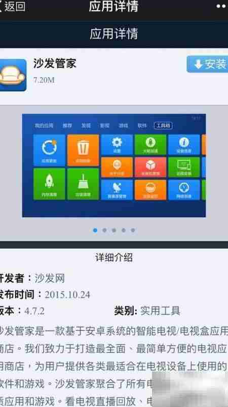 荣耀盒子看直播全攻略