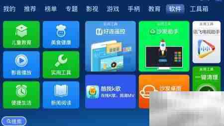 荣耀盒子看直播全攻略