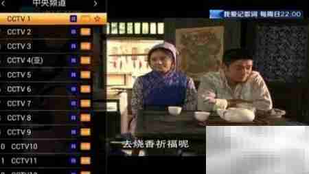 荣耀盒子看直播全攻略