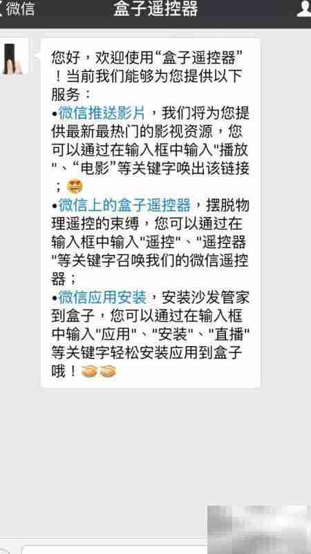 荣耀盒子看直播全攻略