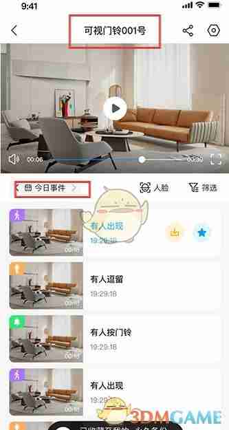 《乔安智联》查看监控消息方法