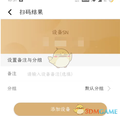 《网心云》扫描二维码方法