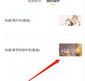 《元气桌面壁纸》添加桌面小组件方法
