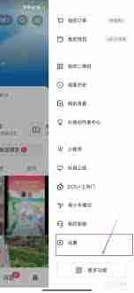 抖音极速版如何设置定时关闭