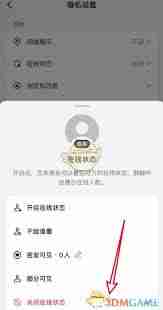 抖音极速版如何设置定时关闭