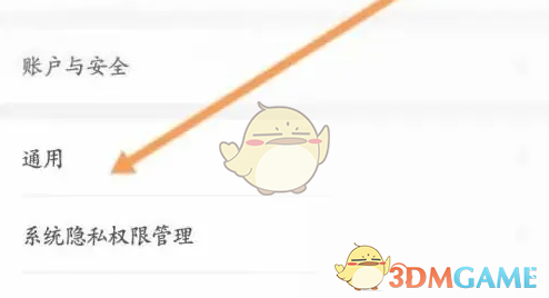 《东方购物》悬浮窗设置方法