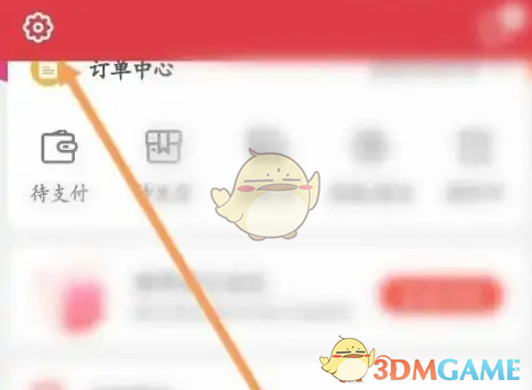 《东方购物》悬浮窗设置方法