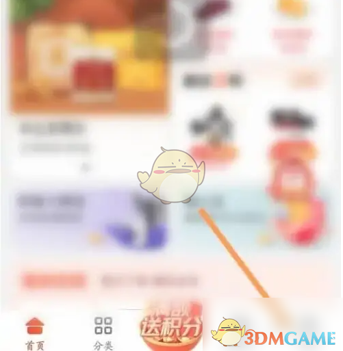 《东方购物》悬浮窗设置方法