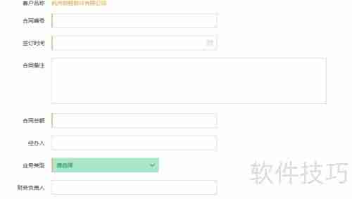 医疗设备行业专用CRM销售管理软件