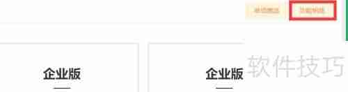 医疗设备行业专用CRM销售管理软件