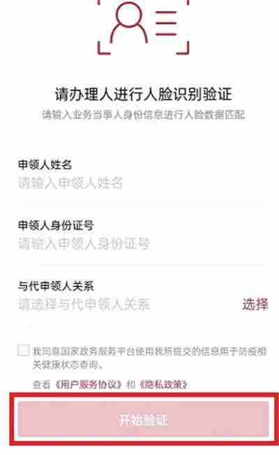 微信健康码怎么切换别人的
