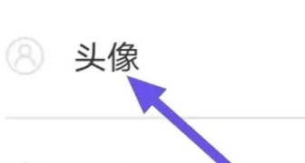 抖查查app修改头像方法