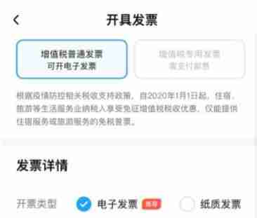 美团发票怎么开