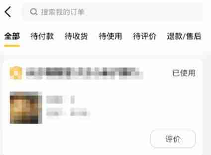 美团发票怎么开