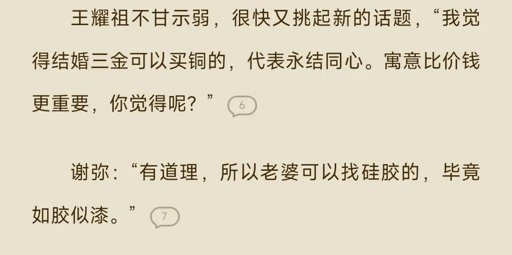 番茄免费小说如何查找同类推荐 番茄免费小说智能算法的使用技巧