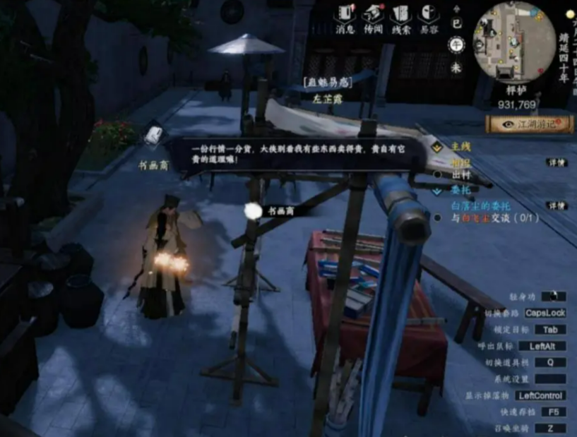 《下一站江湖2》吸星大法获取攻略