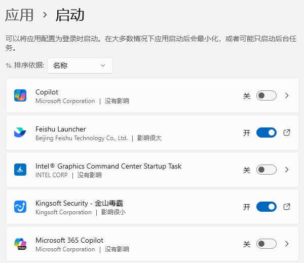 电脑自启动管理在哪里 5个方法教你设置