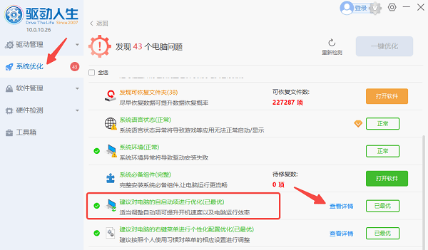 电脑自启动管理在哪里 5个方法教你设置