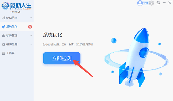 电脑自启动管理在哪里 5个方法教你设置
