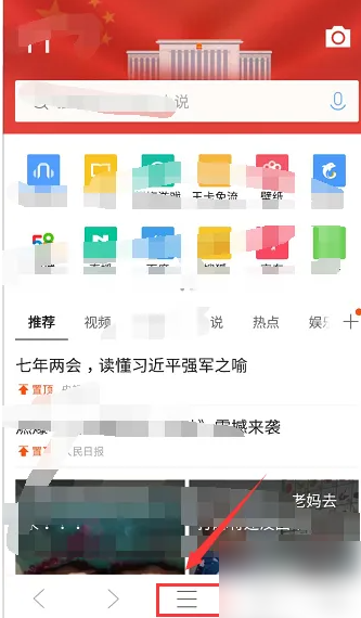 手机qq浏览器怎么打下划线 qq浏览器下划线关闭方法