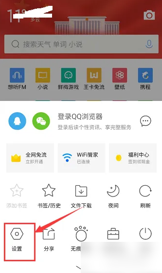 手机qq浏览器怎么打下划线 qq浏览器下划线关闭方法