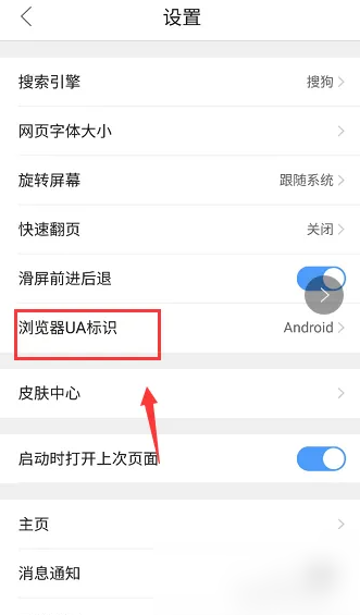 手机qq浏览器怎么打下划线 qq浏览器下划线关闭方法