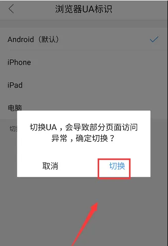 手机qq浏览器怎么打下划线 qq浏览器下划线关闭方法
