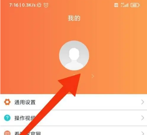 看护家app怎么注销 看护家注销账户方法介绍