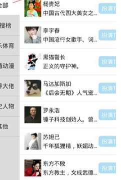 名人朋友圈怎么弃皮 名人朋友圈弃皮的方法