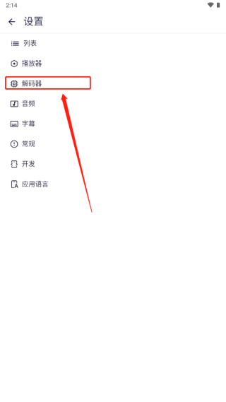 mx播放器怎么用?mx播放器的使用方法