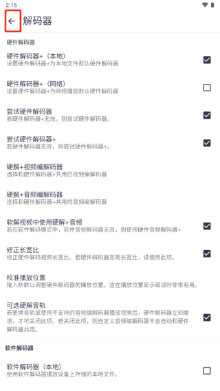 mx播放器怎么用?mx播放器的使用方法