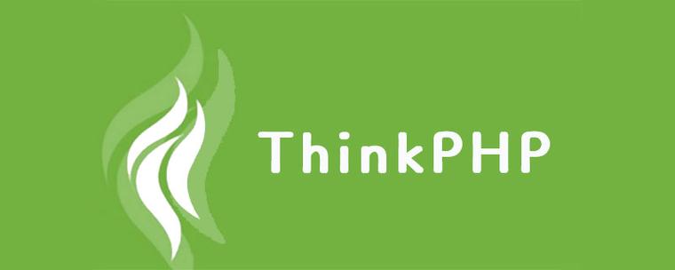 ThinkPHP扩展包开发教程（Composer实战）