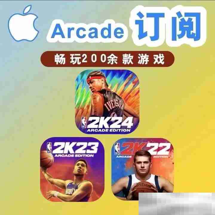 NBA2K21、22、23、24苹果版下载（官方正版安装账号和教程）