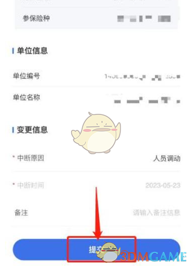 《赣服通》暂停参保办理方法