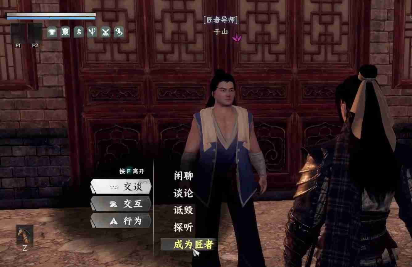 《下一站江湖2》匠者身份获取方法