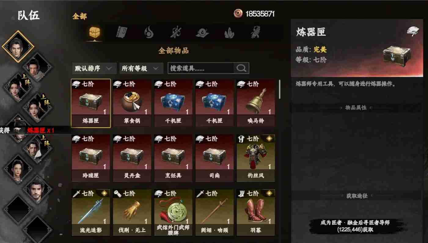 《下一站江湖2》匠者身份获取方法