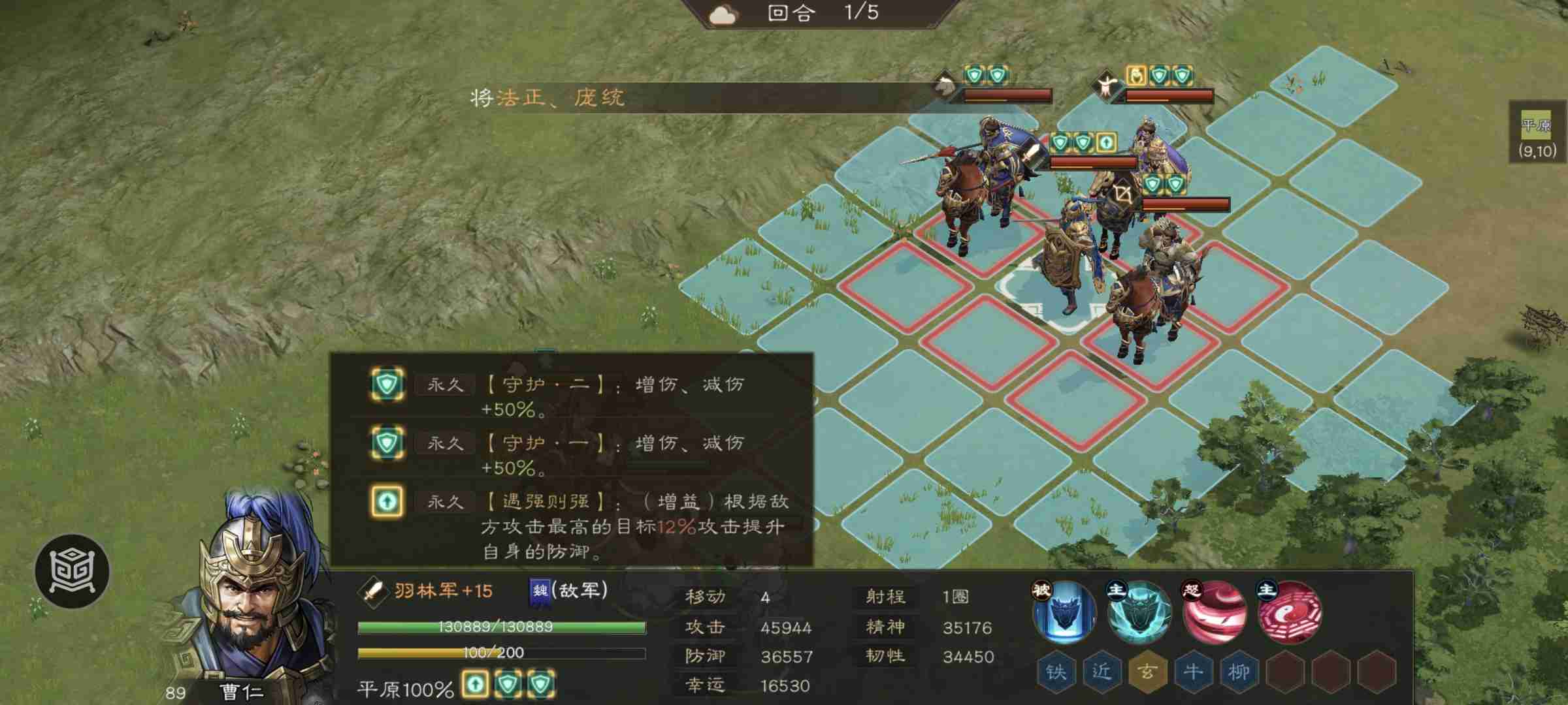 《新三国志曹操传》诸葛亮无双试练练第一关初露锋芒攻略