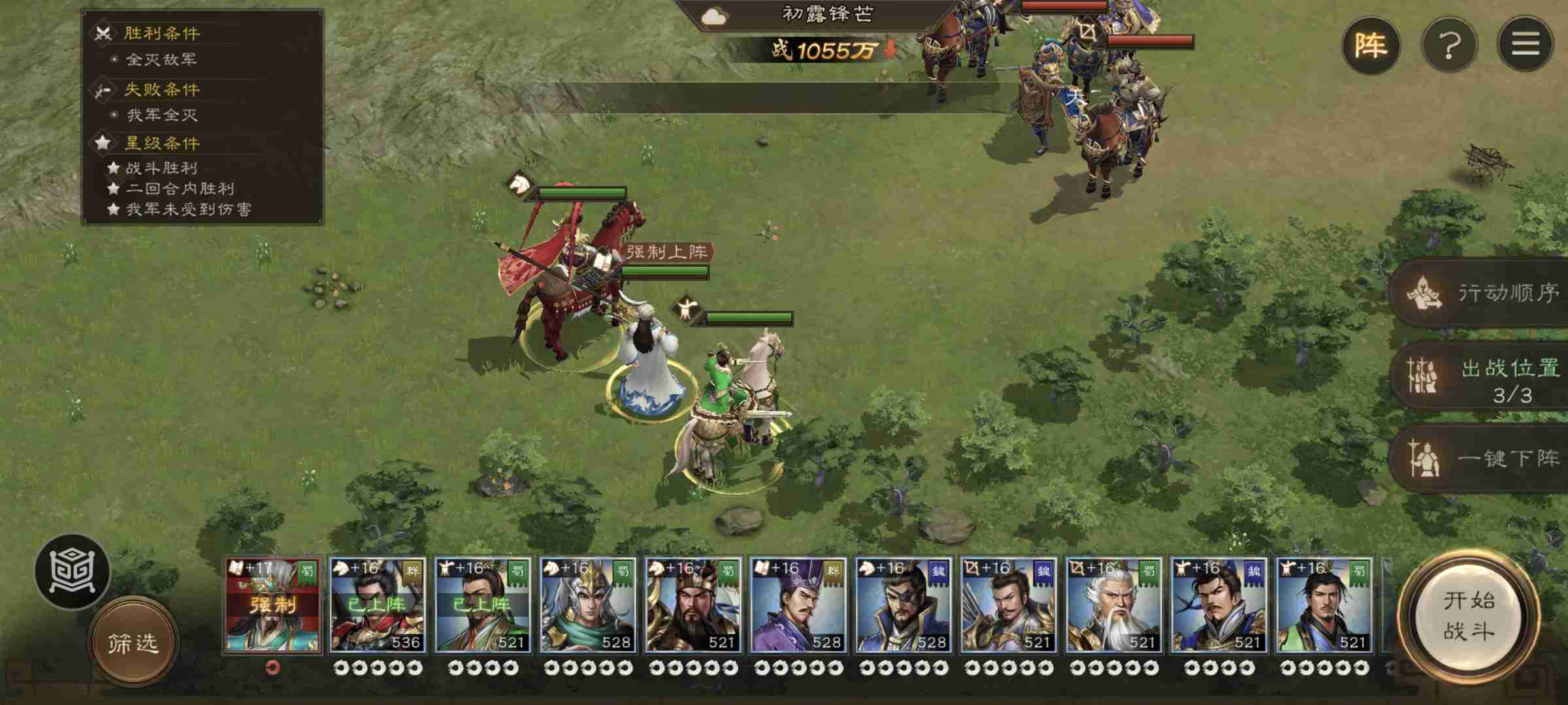 《新三国志曹操传》诸葛亮无双试练练第一关初露锋芒攻略