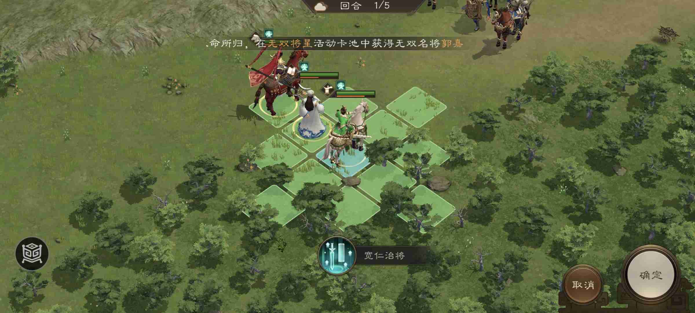 《新三国志曹操传》诸葛亮无双试练练第一关初露锋芒攻略