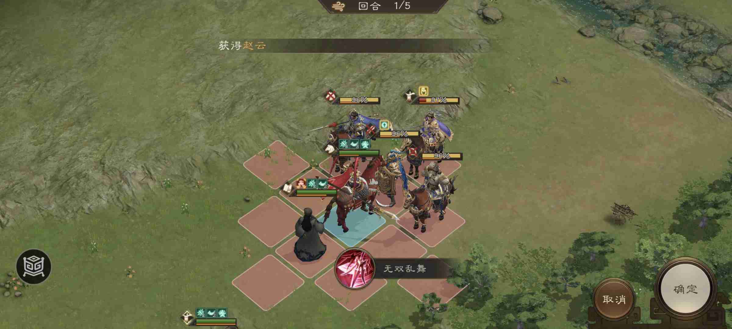 《新三国志曹操传》诸葛亮无双试练练第一关初露锋芒攻略