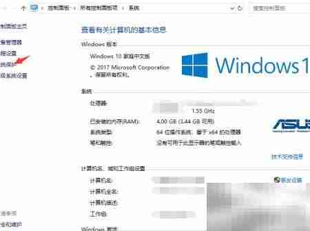 Win10删除系统还原点方法