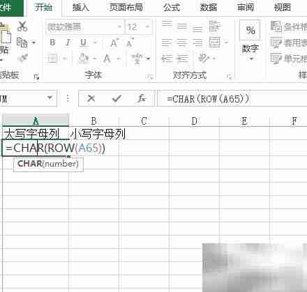 Excel自动填充A-Z字母技巧