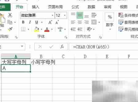 Excel自动填充A-Z字母技巧