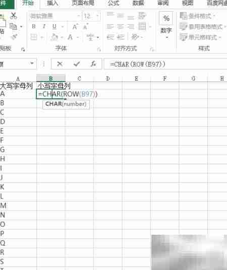 Excel自动填充A-Z字母技巧