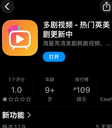人人视频苹果手机怎么下载 人人视频改名字叫什么了