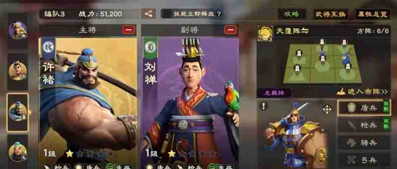 《偃武》盾兵搭配攻略