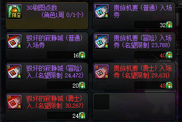 DNF毁坏的寂静城门票怎么获得-地下城与勇士毁坏的寂静城门票获取攻略