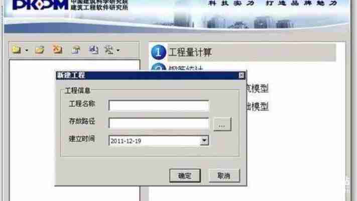 2025最新PKPM免费使用指南:学习版安装教程详解