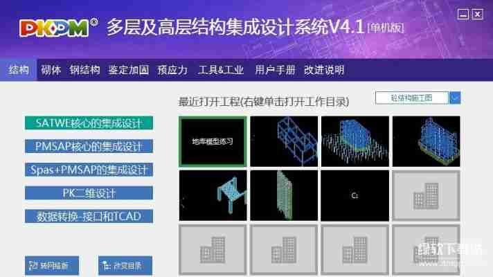 2025最新PKPM免费使用指南:学习版安装教程详解