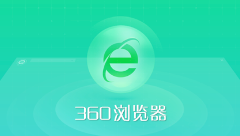 360浏览器账号怎么登录 360浏览器账号登录与注册教程